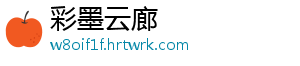 彩墨云廊